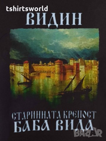 Нов детски суичър с дигитален печат крепостта "Баба Вида, Видин, снимка 2 - Детски анцузи и суичери - 34601250