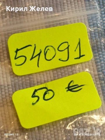 Сребърна монета 5 райхсмарки 1936г. Германия Трети Райх с Свастика за КОЛЕКЦИОНЕРИ 54091, снимка 12 - Нумизматика и бонистика - 53703173