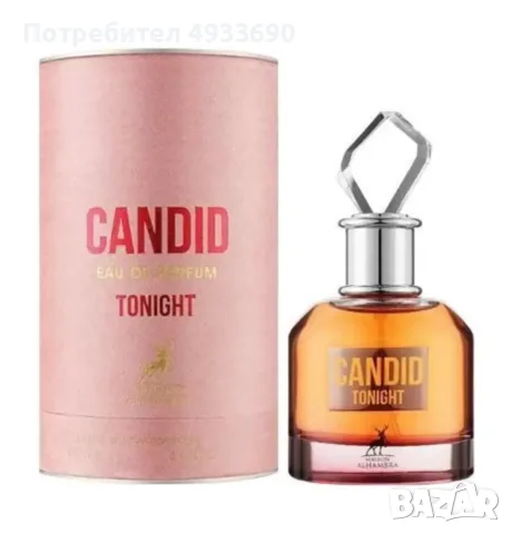 Candid Tonight EDP Арабски парфюм, снимка 2 - Дамски парфюми - 55869748