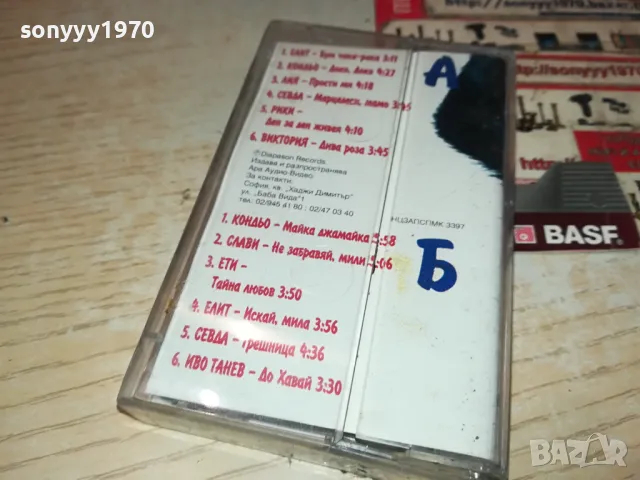 БУМ ЧАКА-РАКА ОРИГИНАЛНА НОВА КАСЕТА 1504251645, снимка 2 - Аудио касети - 49907428