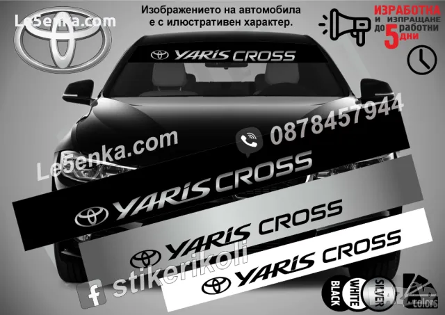 Сенник Toyota Yaris Cross