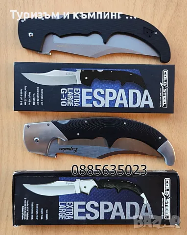 Cold Steel Espada Extra Large, снимка 2 - Ножове - 45300892