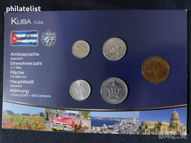 Куба 1985-2012- Комплектен сет от 5 монети