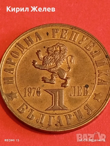 Юбилейна монета 1 лев 1976г. България тема Сто години Априлско Въстание 53043, снимка 8 - Нумизматика и бонистика - 53121720