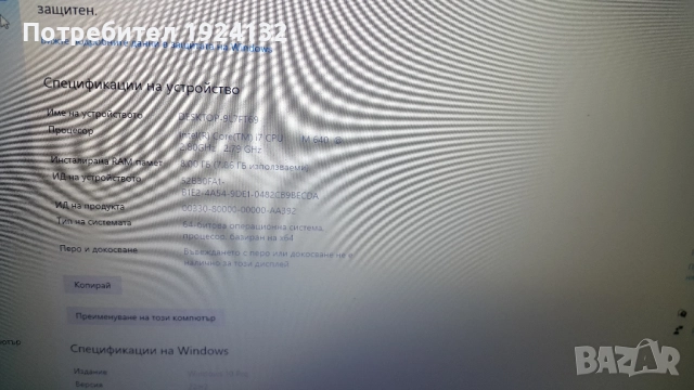 DELL PRECISION M4500 i7, снимка 12 - Лаптопи за работа - 52292378