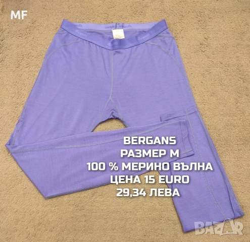 МЕРИНО ВЪЛНА ЗА ЖЕНИ В РАЗМЕР М , снимка 9 - Спортни екипи - 53568421