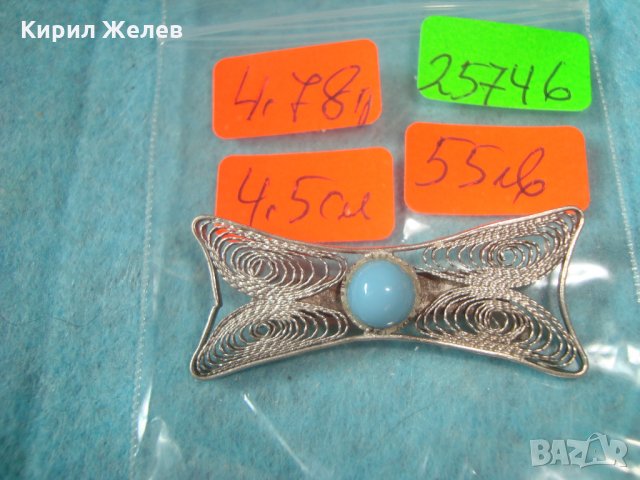 Стара тюркоазена филигранна СКЪПОЦЕННА АРТ БРОШКА СРЕБРО и НАТУРАЛЕН ТЮРКОАЗ МАЙСТОРСКО БИЖУ 25746, снимка 6 - Антикварни и старинни предмети - 35745665