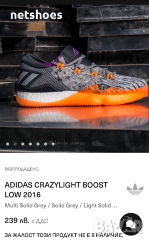 Adidas- Crazylight Boost -мъжки маратонки №48, снимка 4 - Маратонки - 51631100