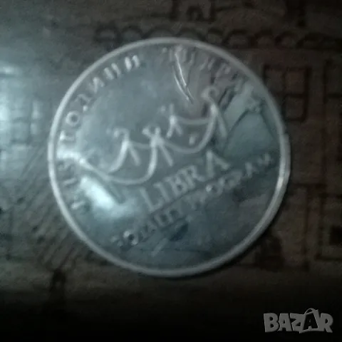 Плакет Libra , снимка 2 - Нумизматика и бонистика - 34743111