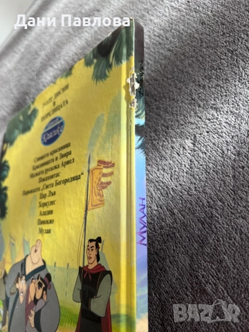 Размяна на книжки – Егмонт Класика, снимка 11 - Детски книжки - 52955074