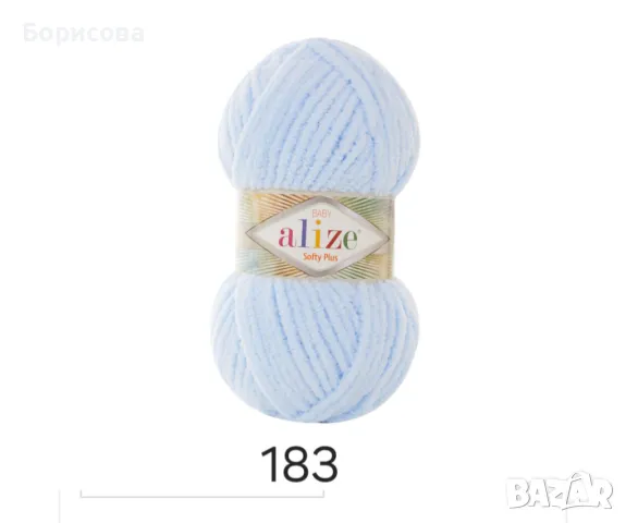 Ализе Софти плюс , прежда за амигуруми,  плетени играчки, снимка 3 - Други - 49939582