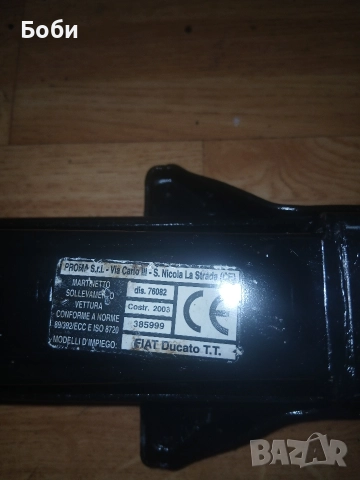 Бусов аварйен комплект Фият Дукато,Джъмпер,Боксер нов, снимка 10 - Аксесоари и консумативи - 52591610