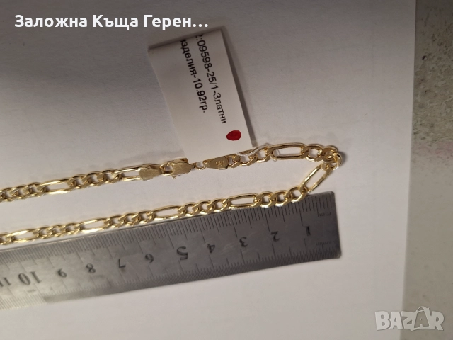 Златен синджир 10,92гр.14к, снимка 2 - Колиета, медальони, синджири - 52874220