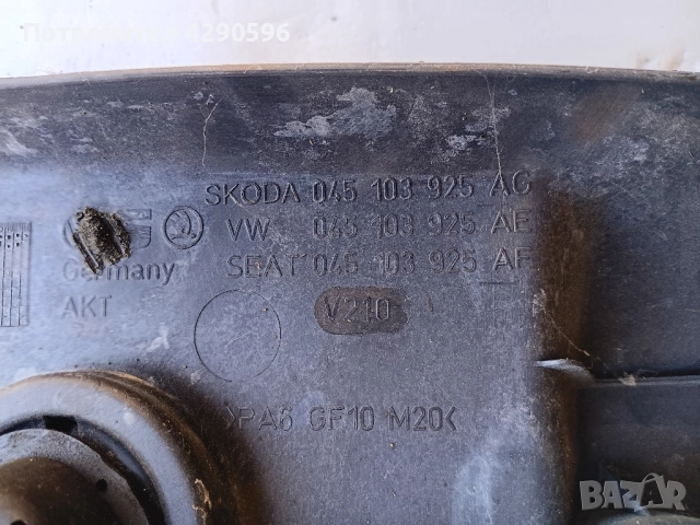 Кора над двигател за 1.4 TDI - Polo / Fabia - Поло / Фабия 1,4 тди, снимка 3 - Части - 51856808