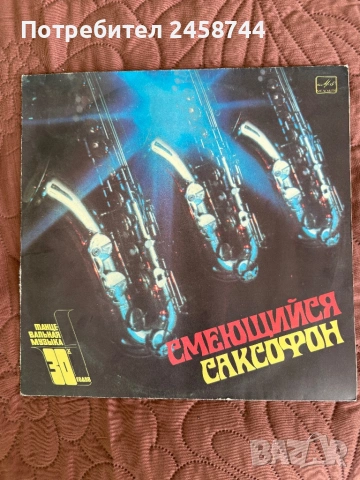 Грамофонни плочи, снимка 3 - Грамофонни плочи - 53717314