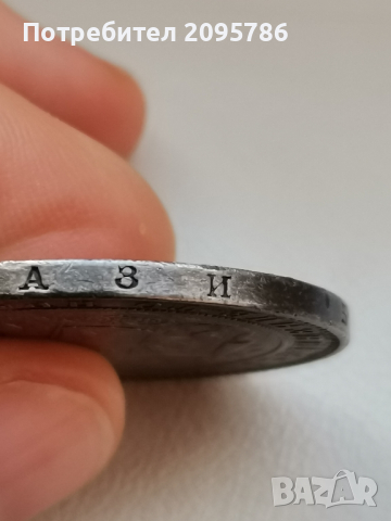 5 лева 1884 г Й18, снимка 4 - Нумизматика и бонистика - 44670356