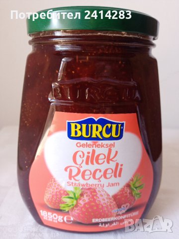 Турско сладко от ягоди Burcu 1850 гр., снимка 1 - Други - 41950322