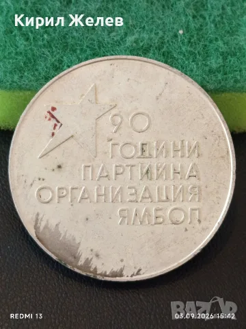 Два плакета 90г. ПО Ямбол,блажения Франческо Антонио Фасани редки за КОЛЕКЦИЯ 51475, снимка 3 - Антикварни и старинни предмети - 55940638