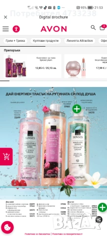 AVON продукти, снимка 3 - Козметика за лице - 53624379