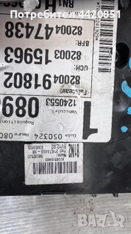 Контролен Модул (Бушонно Табло BSI / BSM ) за Renault Espace - 518837117 / 21653295-1, снимка 2 - Части - 50377214