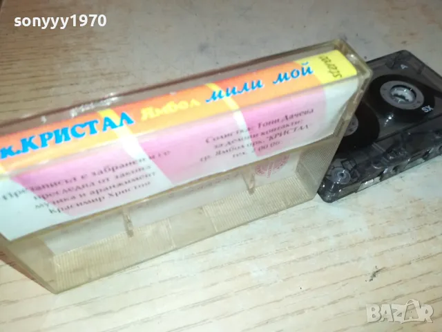 КРИСТАЛ 2605251434, снимка 12 - Аудио касети - 50431393