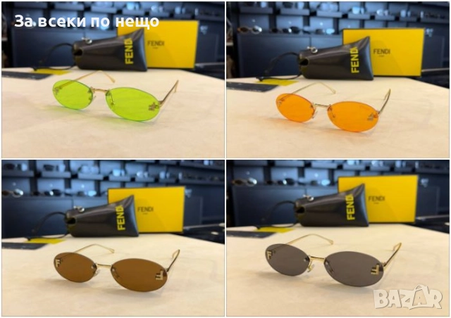 Fendi Слънчеви Очила С UV400 Защита - 4 Налични Цвята Код SK375