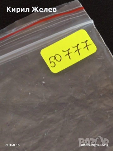 Две фонокарти БУЛ ФОН,БЕТКОМ тема ОСТРОВ ЛИВИНГСТЪН,СОФИЯ ЛЕНД за КОЛЕКЦИЯ 50777, снимка 8 - Колекции - 51643478