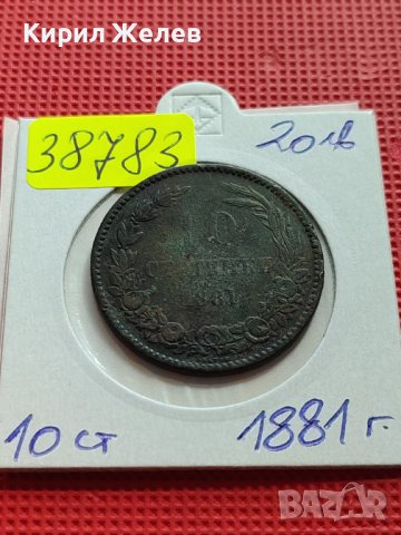 РЯДКА МОНЕТА 10 стотинки 1881г. КНЯЖЕСТВО БЪЛГАРИЯ УНИКАТ ЗА КОЛЕКЦИОНЕРИ 38783, снимка 14 - Нумизматика и бонистика - 42506862