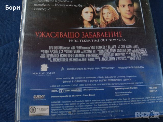 Последен изход 2 VHS Видеокасета, снимка 4 - Ужаси - 44404288