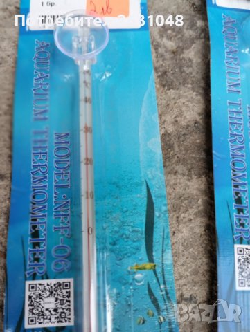 термометър за аквариум, снимка 10 - Оборудване за аквариуми - 41550257