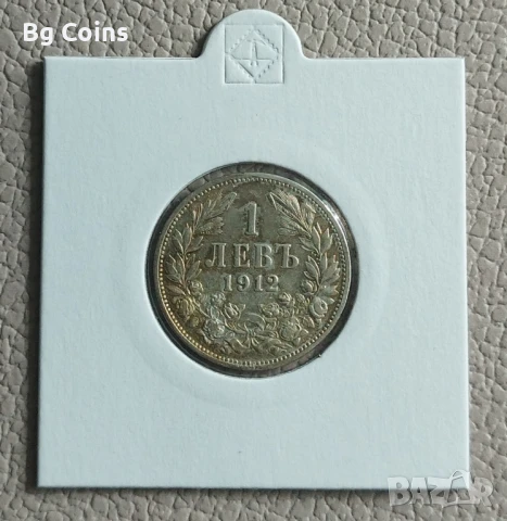 1 лев 1912
