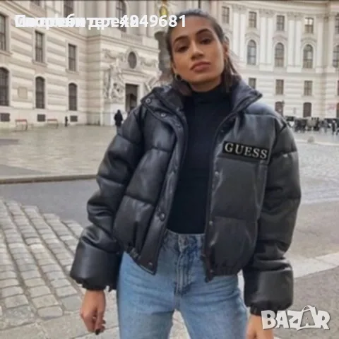 Дамско яке Guess 