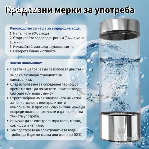 Иновативна преносима бутилка за водородна вода 420 мл (Rich Hydrogen Water Bottle), снимка 4 - Аксесоари за кухня - 55897651