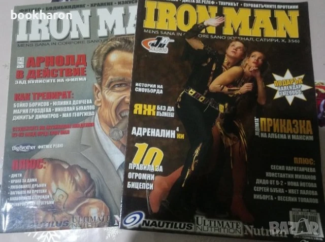 Комикси и списания - ДЪГА, ЧУДЕН СВЯТ, ХИТЪР ПЕТЪР, КИНОИЗКУСТВО, ТЕАТЪР И ДР., снимка 12 - Списания и комикси - 51062637