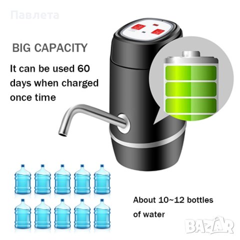 Автоматична помпа с Голяма батерия  и дозатор за минерална и изворна вода, снимка 13 - Други стоки за дома - 41522061
