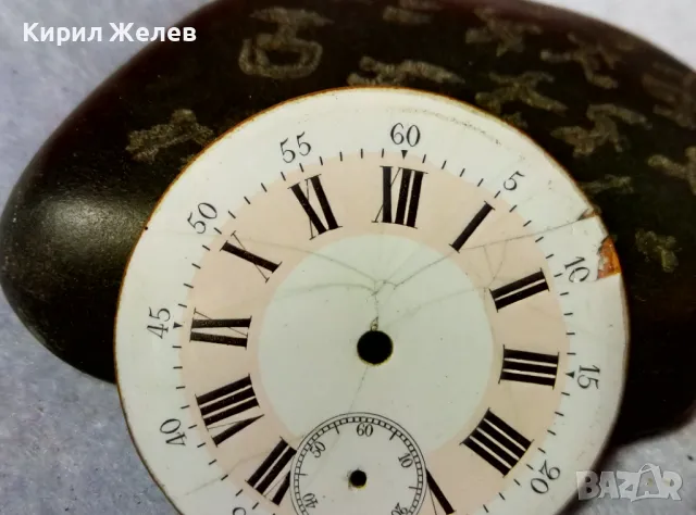 ПОРЦЕЛАНОВ ЦИФЕРБЛАТ с РИМСКИ ЦИФРИ на ЧАСОВЕТЕ и АРАБСКИ СЕКУНДАРНИК от СТАР ДЖОБЕН ЧАСОВНИК 49701, снимка 5 - Антикварни и старинни предмети - 48561869