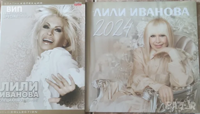 Лили Иванова- осем аудио касети,СД, снимка 8 - Аудио касети - 53030177