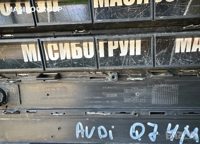 Решетка предна решетки за Ауди Кю7 Audi Q7 4M, снимка 5 - Части - 56333668