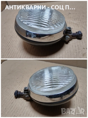 Стар Авто Чешки Халоген. , снимка 3 - Антикварни и старинни предмети - 52240376