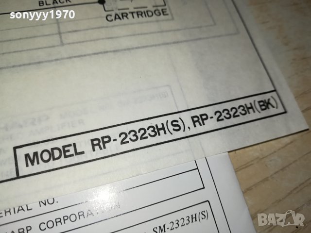 SHARP-КНИЖКИ СХЕМИ ВНОС GERMANY 1406231400, снимка 14 - Други - 41163334