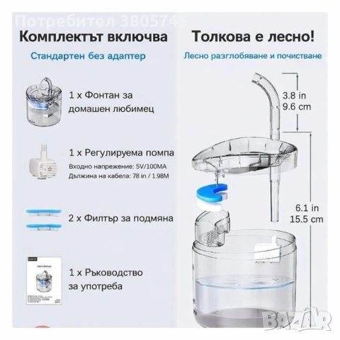 Автоматичен електрически фонтан с функция диспенсър за вода, за домашни любимци, снимка 6 - Друга електроника - 53371599