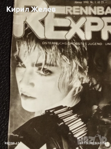 Винтидж снимка картичка на ПОП ИКОНАТА Michael Jackson с MADONNA за КОЛЕКЦИЯ 51172, снимка 3 - Колекции - 52145155