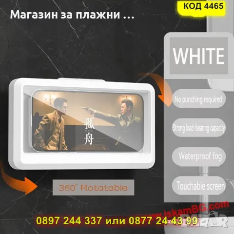 Поставка за телефон,водоустойчива - КОД 4465, снимка 6 - Калъфи, кейсове - 49759036