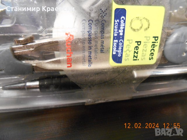 AUCHAN COMPASS BOX 6 PIECES, снимка 7 - Ученически пособия, канцеларски материали - 44365932