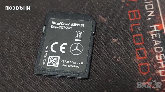 Карти за навигация за Мерцедес / Mercedes MAP PILOT Europe 2021/2022 V17.0