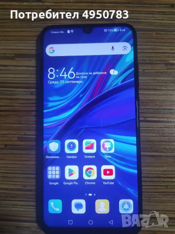 Huawep P smart 2019