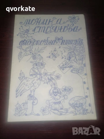 Златна книга на приказките, снимка 9 - Детски книжки - 48524229