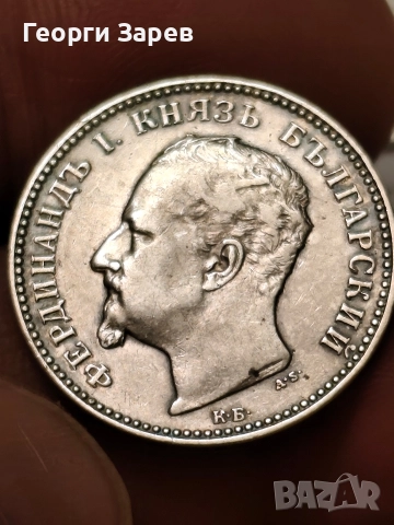 1 лев 1894 год, Княжество България, княз Фердинанд I, снимка 6 - Нумизматика и бонистика - 52668174