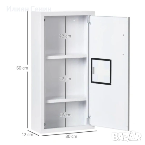 Аптечка Kleankin, 3 вътрешни отделения, снимка 5 - Шкафове - 53838073