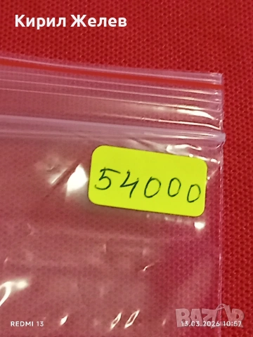 Банкнота ВИЕТНАМ много красива перфектно състояние непрегъвана за КОЛЕКЦИЯ ДЕКОРАЦИЯ 54000, снимка 7 - Нумизматика и бонистика - 53823204